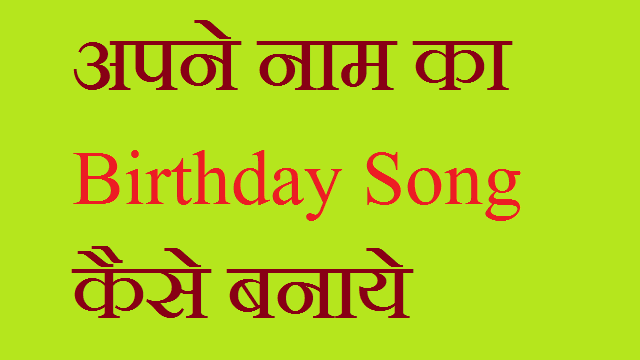 Free happy birthday song download free mp3 in hindi with name